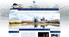 Desktop Screenshot of humanresource.ostan-es.ir