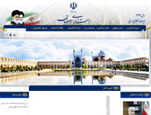 Tablet Screenshot of humanresource.ostan-es.ir