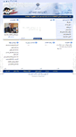 Mobile Screenshot of informatic.ostan-es.ir